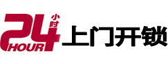 翁牛特24小时上门开锁公司
